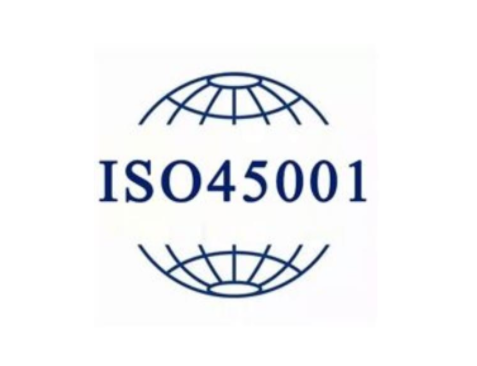 什么是ISO45001 ，ISO 45001怎么做(圖1)