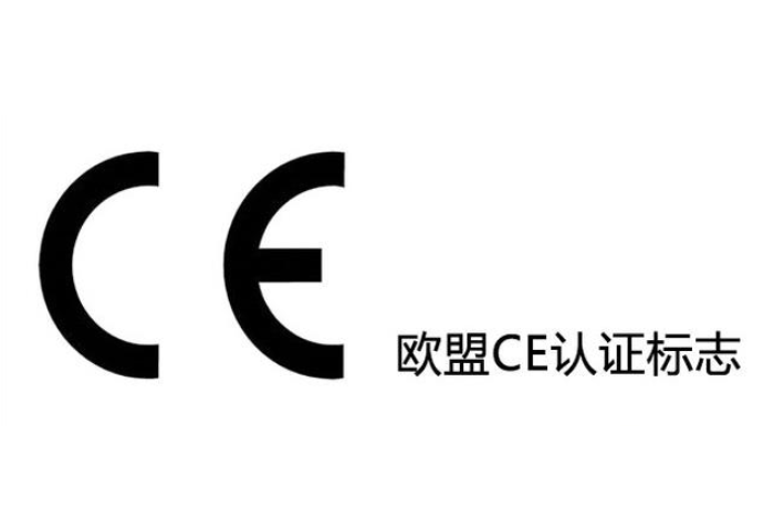 CE認證的發(fā)證機構有哪些？(圖1)