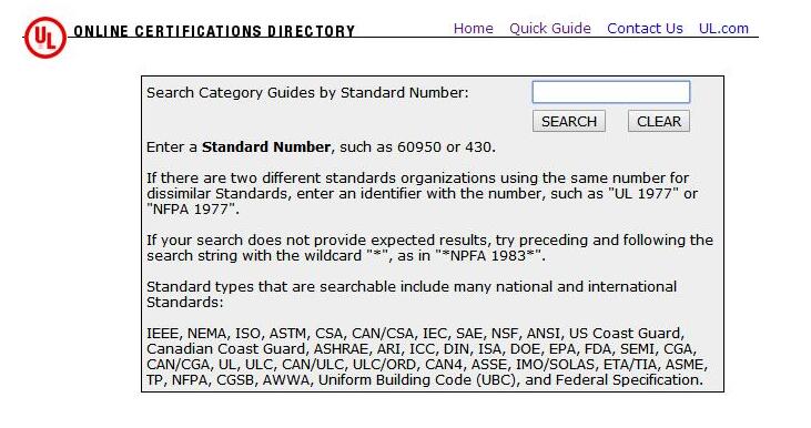 如何查詢UL認(rèn)證證書？(圖4)