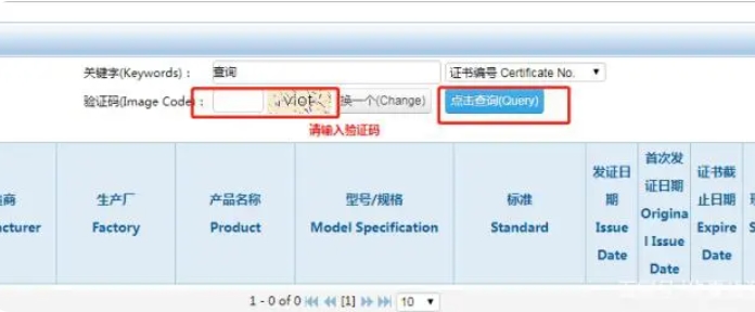 ccc認證查詢的2種方法(圖1)