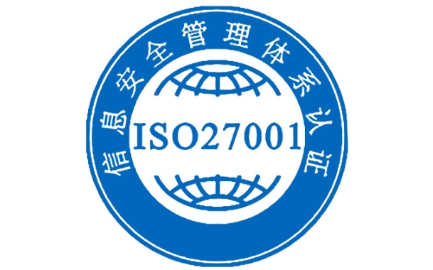 iso27001認(rèn)證需要多少錢？(圖1)