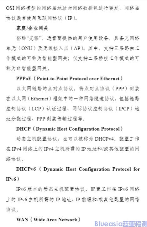 工信部開展對無線局域網(wǎng)設備支持IPv6協(xié)議能力測試(圖10)