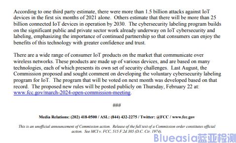 美國(guó)FCC將對(duì)物聯(lián)網(wǎng)設(shè)備的網(wǎng)絡(luò)安全標(biāo)簽進(jìn)行投票(圖2)