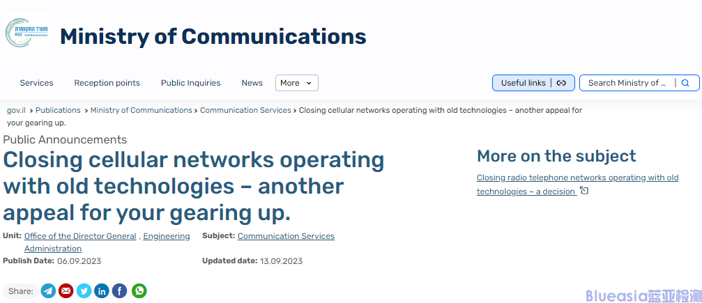 以色列MoC提醒2025年底關閉2G和3G網(wǎng)絡(圖1)