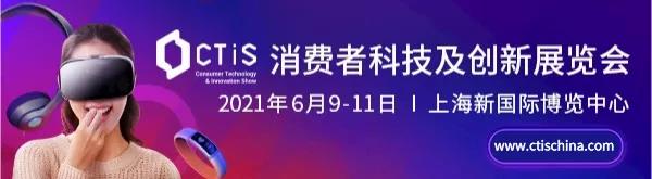 藍(lán)亞技術(shù)參展上海CTIS 邀您入展領(lǐng)取免費(fèi)門票啦?。?圖1)